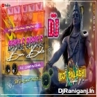 Bhole Bhole Bam Bhole Full 2 BolBam Special Hard Bass Mix By Dj Palash Nalagola 